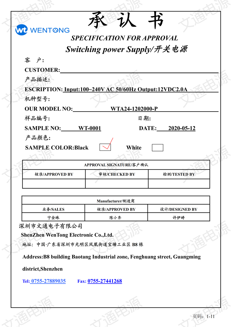 12V2A日規插墻式 六級能效 規格書(shū)_00
