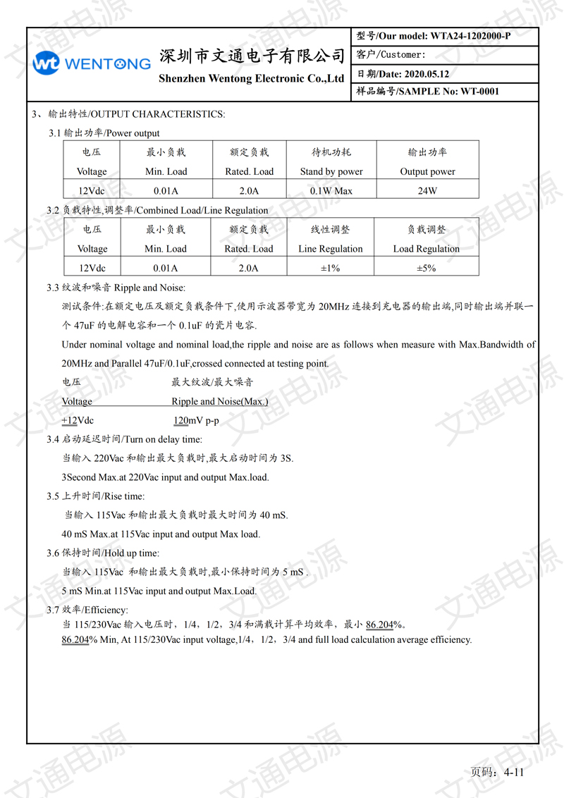 12V2A日規插墻式 六級能效 規格書(shū)_03