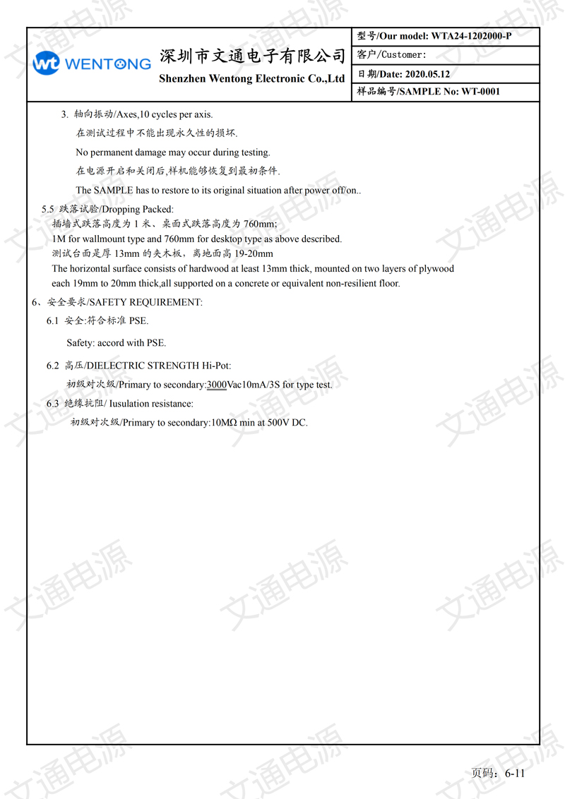 12V2A日規插墻式 六級能效 規格書(shū)_05