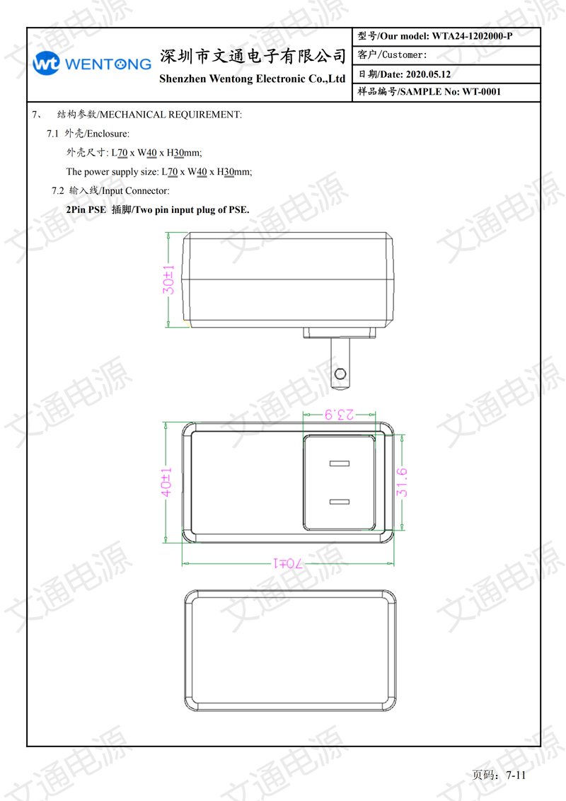 12V2A日規插墻式 六級能效 規格書(shū)_06