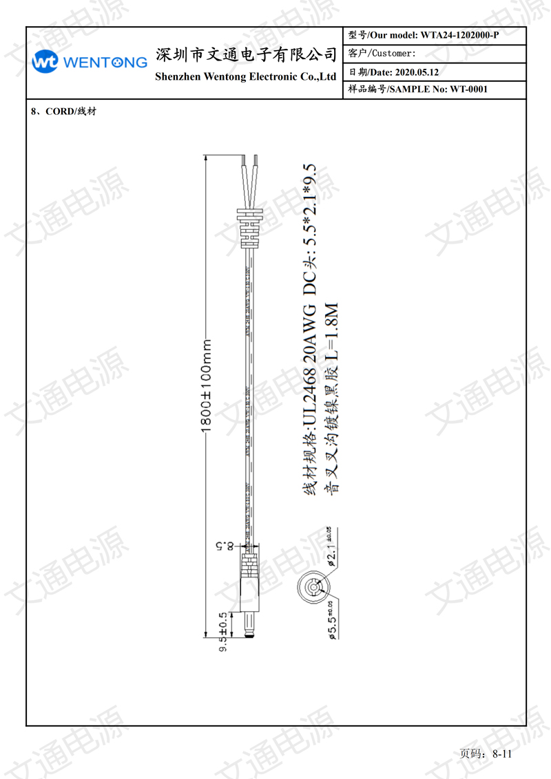 12V2A日規插墻式 六級能效 規格書(shū)_07