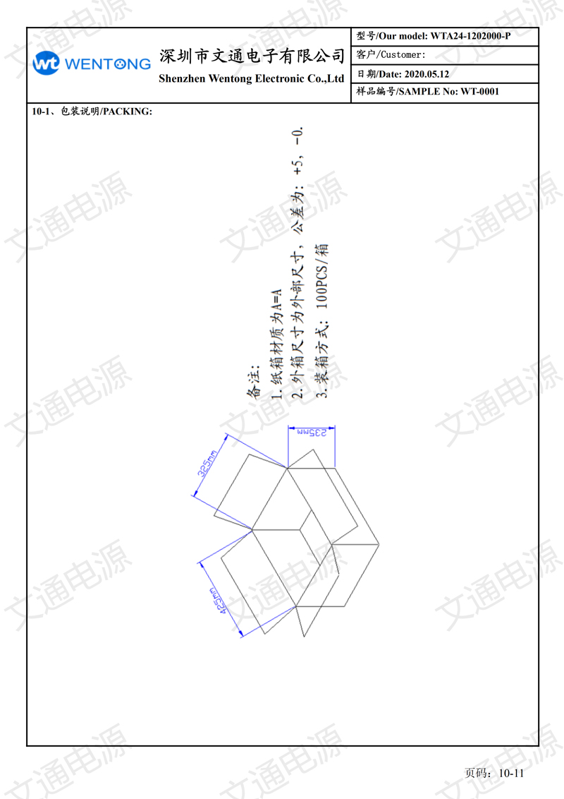 12V2A日規插墻式 六級能效 規格書(shū)_09